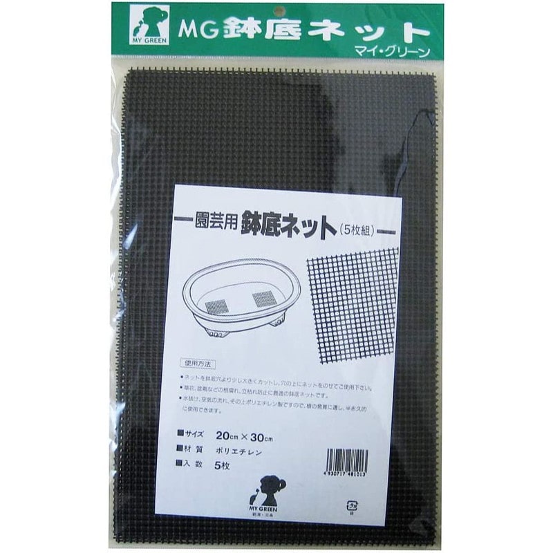 コンパル 205353 鉢底ネット20×30cm5枚組 1個（ご注文単位1個）【直送品】