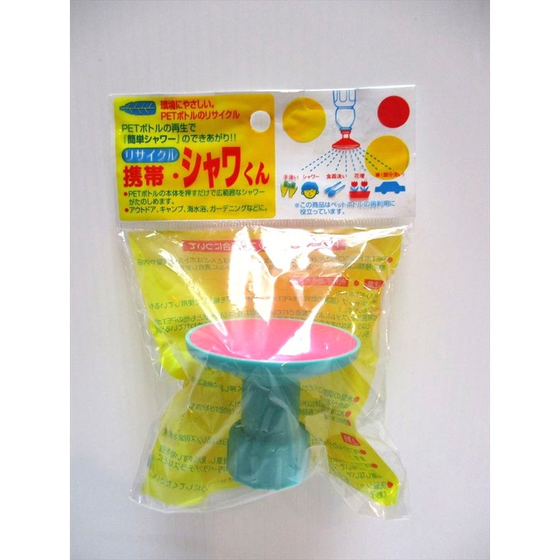 コンパル 3035093 防災・携帯シャワくん 1個入 1個（ご注文単位1個）【直送品】