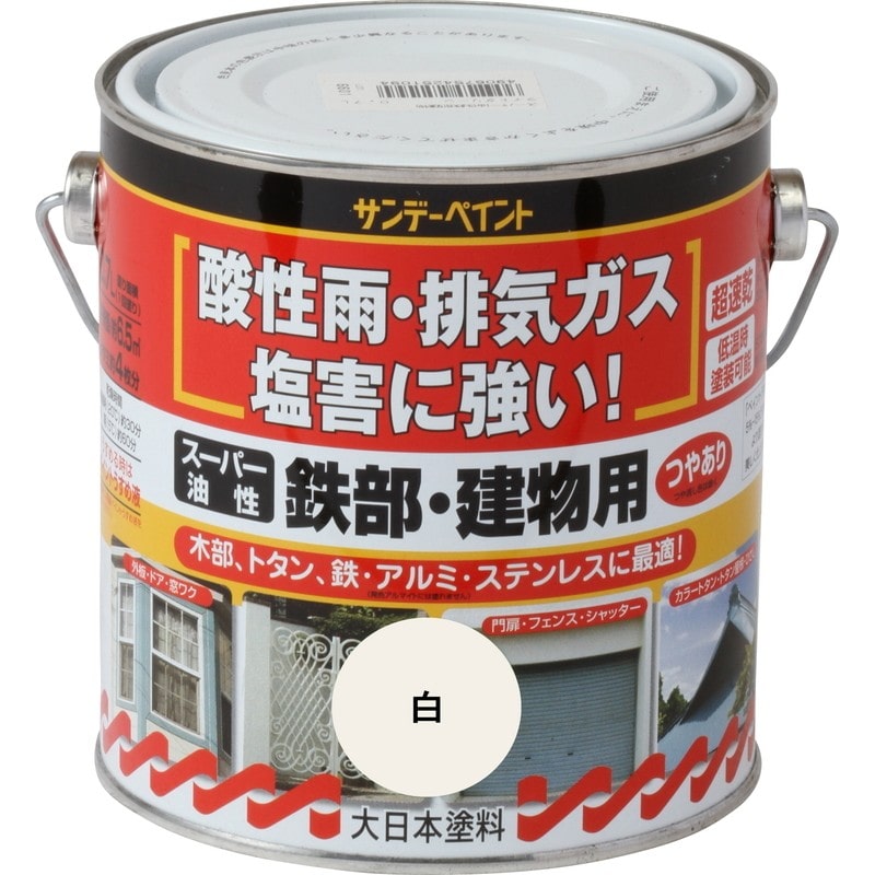 サンデーペイント 902154 スーパー油性鉄部建物 白 700ml #250912 1個（ご注文単位1個）【直送品】