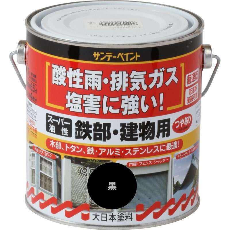 サンデーペイント 902157 スーパー油性鉄部建物 黒 700ml #250943 1個(ご注文単位1個)【直送品】