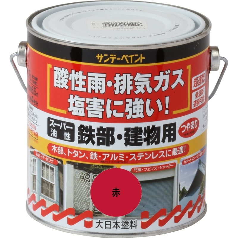 サンデーペイント 902159 スーパー油性鉄部建物 赤 700ml #250967 1個（ご注文単位1個）【直送品】
