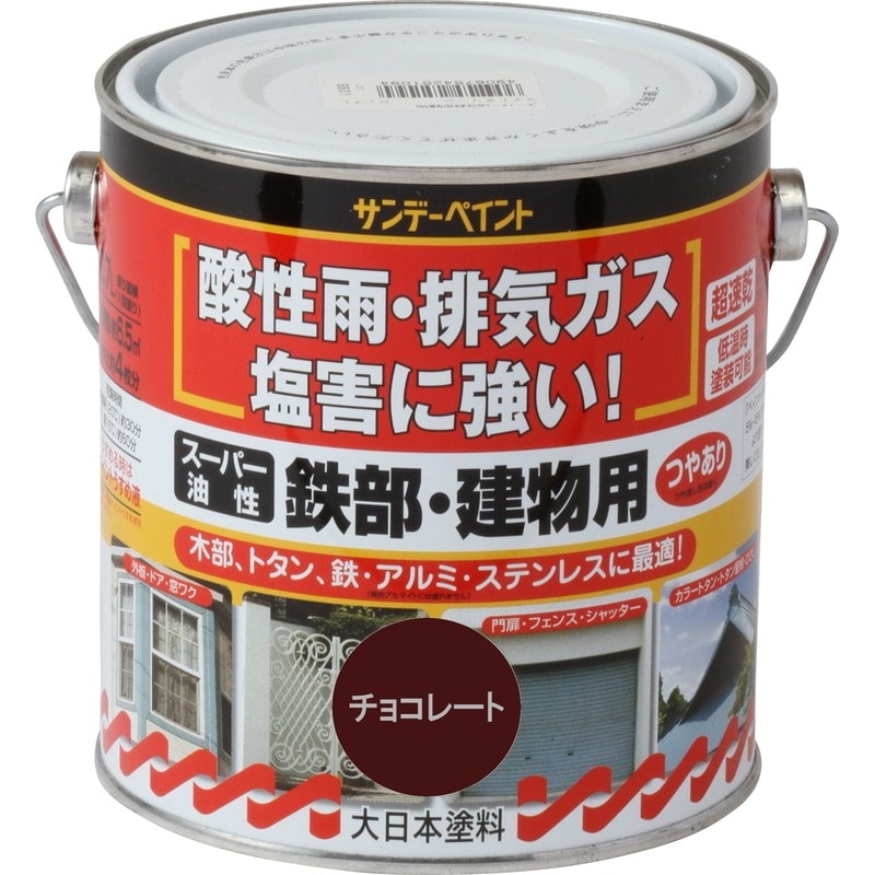 サンデーペイント 902170 スーパー油性鉄部建物 チョコレート 700ml #251117 1個（ご注文単位1個）【直送品】