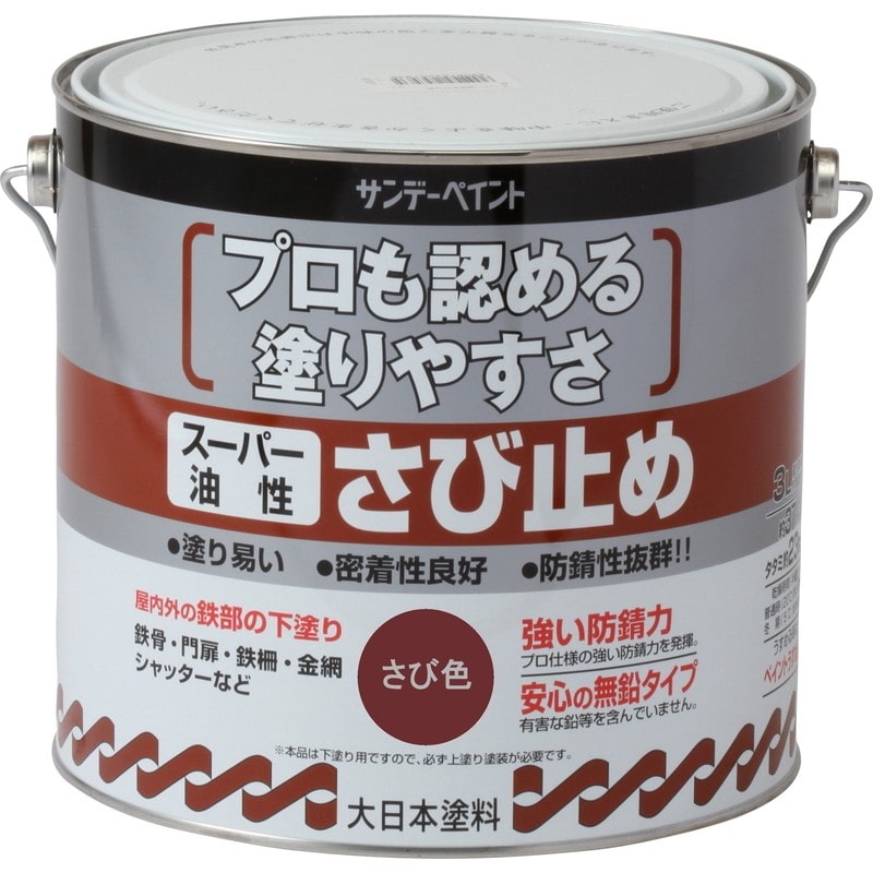 サンデーペイント 9020840 スーパー油性さび止 JIS 錆色 3L #257928 1個（ご注文単位1個）【直送品】