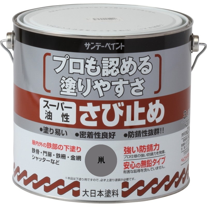 サンデーペイント 9020841 スーパー油性さび止 JIS ネズミ 3L #257935 1個（ご注文単位1個）【直送品】