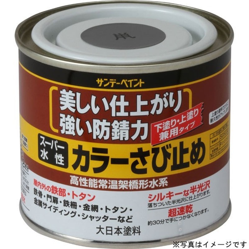 サンデーペイント 9020861 スーパー水性カラーさび止 白 200ml #258079 1個（ご注文単位1個）【直送品】