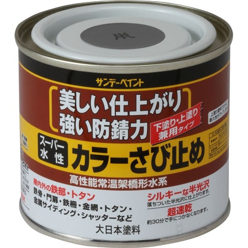 サンデーペイント 9020862 スーパー水性カラーさび止 ネズミ 200ml #258093 1個（ご注文単位1個）【直送品】