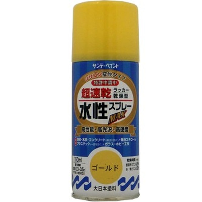 サンデーペイント 9021531 水性ラッカースプレー ゴールド 150ml #261369 1個(ご注文単位1個)【直送品】