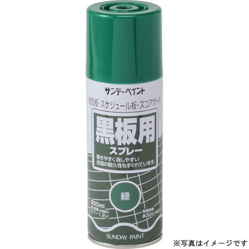 サンデーペイント 9021850 黒板用スプレー 黒 300ml #27121 1個（ご注文単位1個）【直送品】