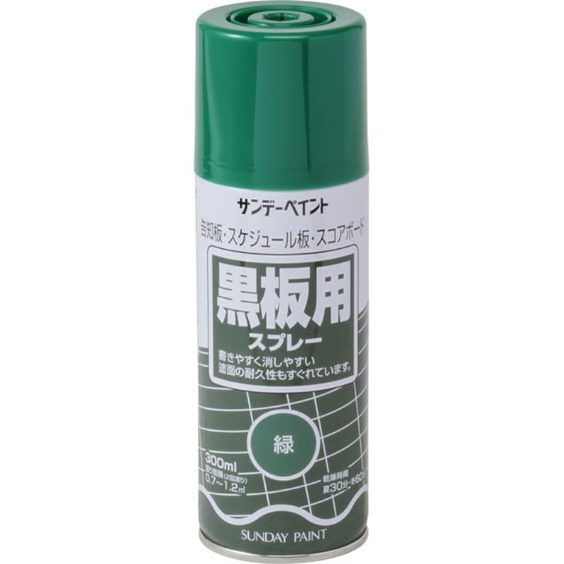 サンデーペイント 9021851 黒板用スプレー 緑 300ml #27111 1個(ご注文単位1個)【直送品】