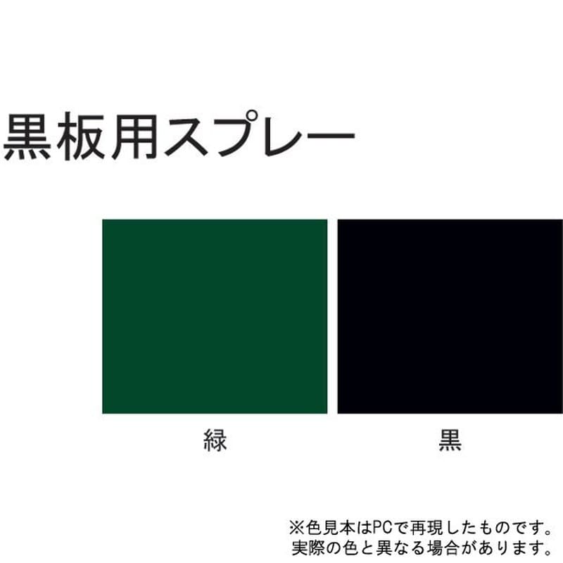 サンデーペイント 9021851 黒板用スプレー 緑 300ml #27111 1個（ご注文単位1個）【直送品】