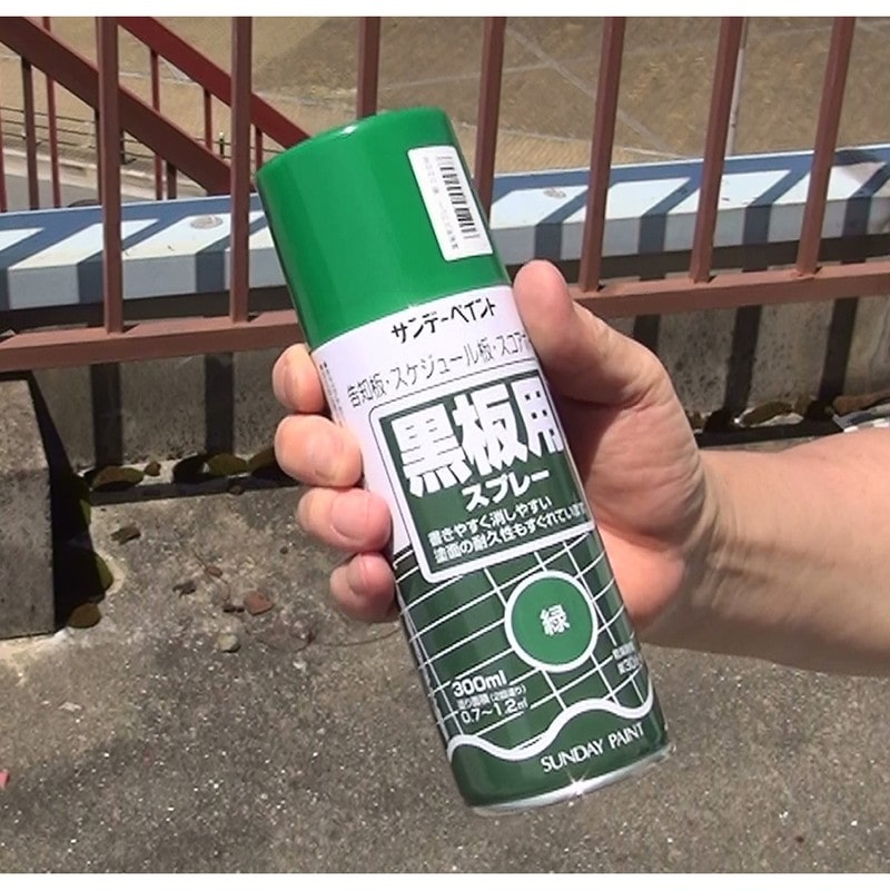 サンデーペイント 9021851 黒板用スプレー 緑 300ml #27111 1個（ご注文単位1個）【直送品】