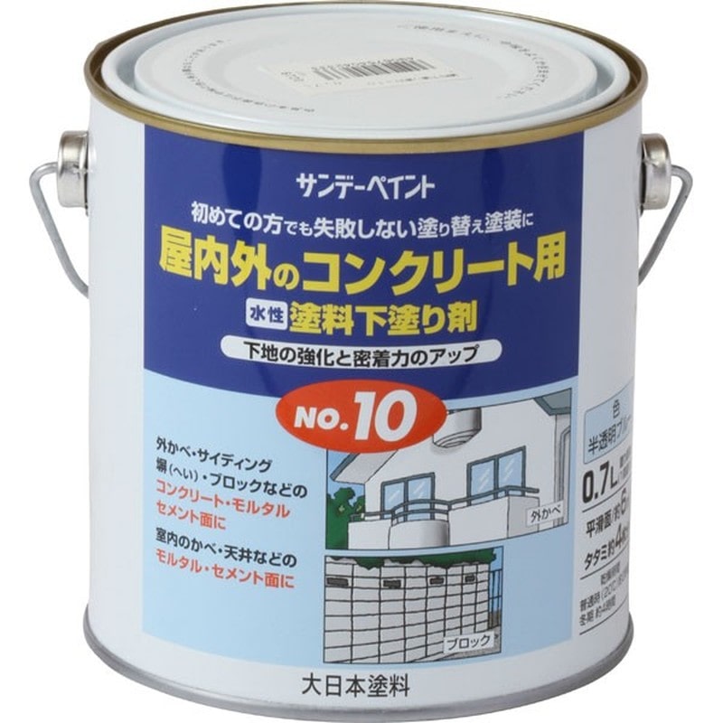 サンデーペイント 9021866 塗料下塗り剤No10 700ml #132SU 1個（ご注文単位1個）【直送品】