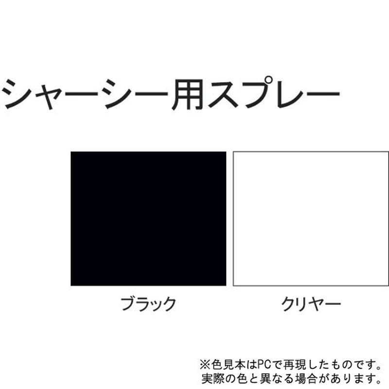 サンデーペイント 9022001 シヤーシー用スプレー ブラック 400ml #266432 1個(ご注文単位1個)【直送品】