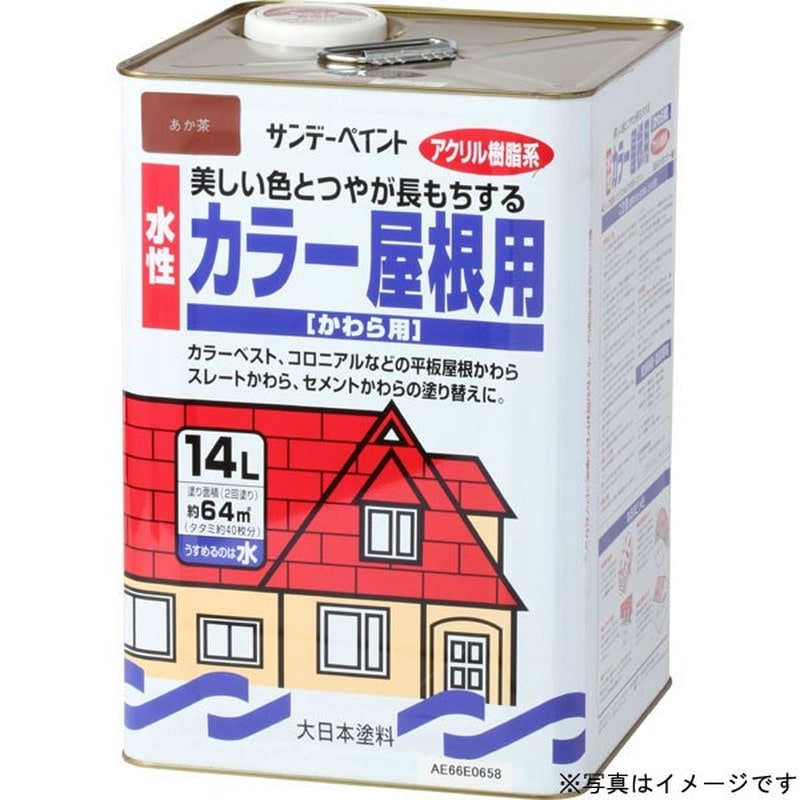 サンデーペイント 9021058 水性カラー屋根用 黒 14L #214C3 1個（ご注文単位1個）【直送品】