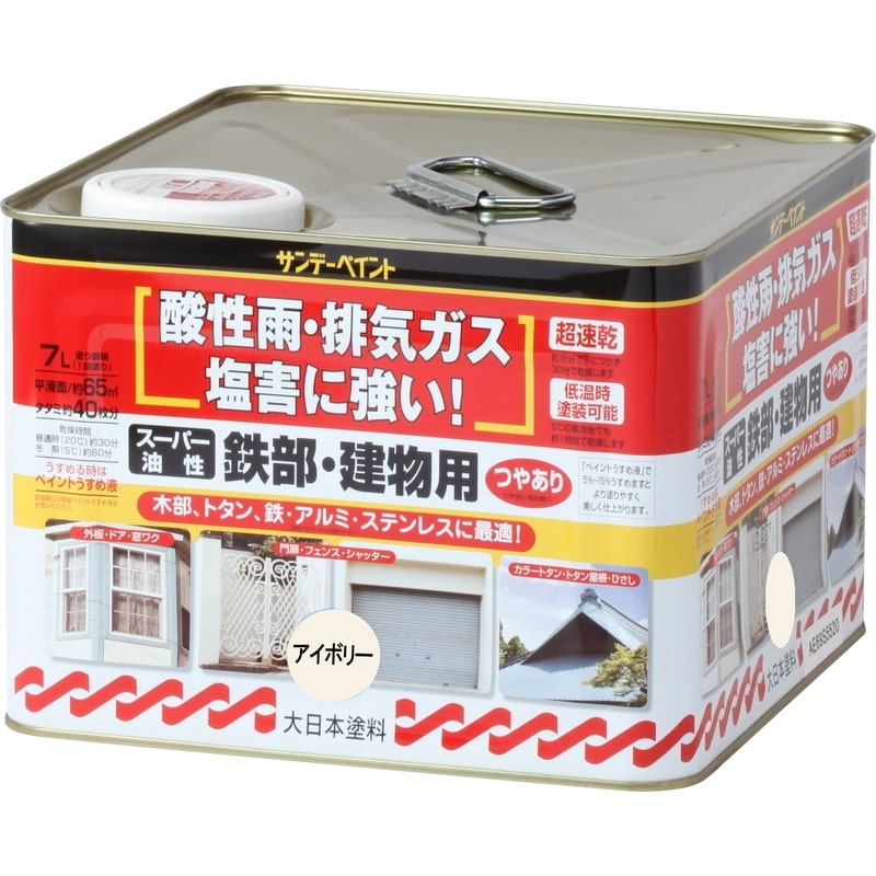 サンデーペイント 902199 スーパー油性鉄部建物 アイボリー 7L #251506 1個(ご注文単位1個)【直送品】