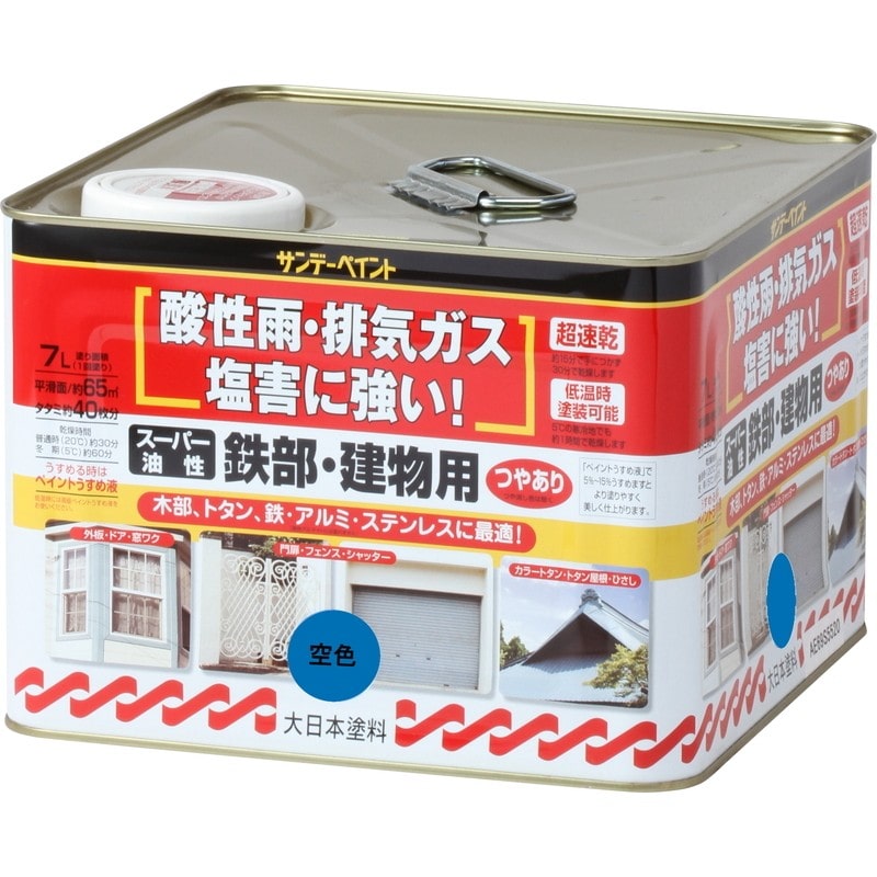 サンデーペイント 902201 スーパー油性鉄部建物 空色 7L #251544 1個(ご注文単位1個)【直送品】