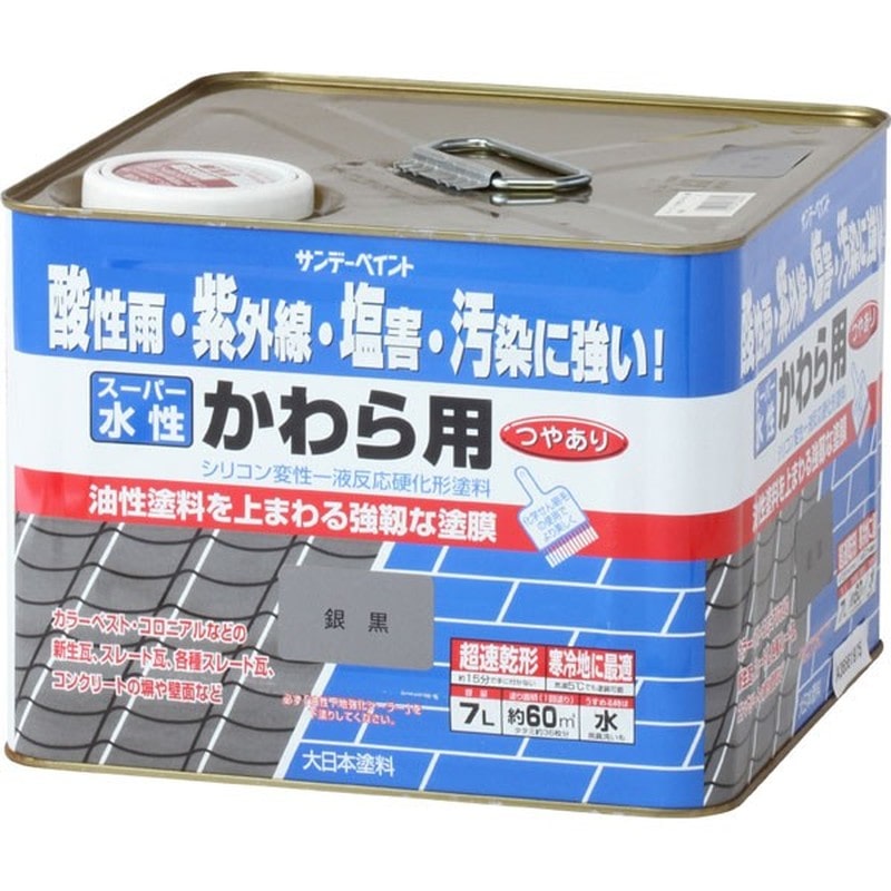 サンデーペイント 9021083 スーパー水性かわら用 銀黒 7L #262694 1個（ご注文単位1個）【直送品】