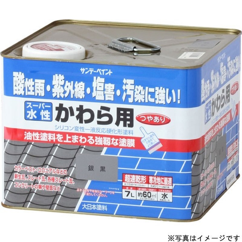 サンデーペイント 9021084 スーパー水性かわら用 黒 7L #260195 1個(ご注文単位1個)【直送品】