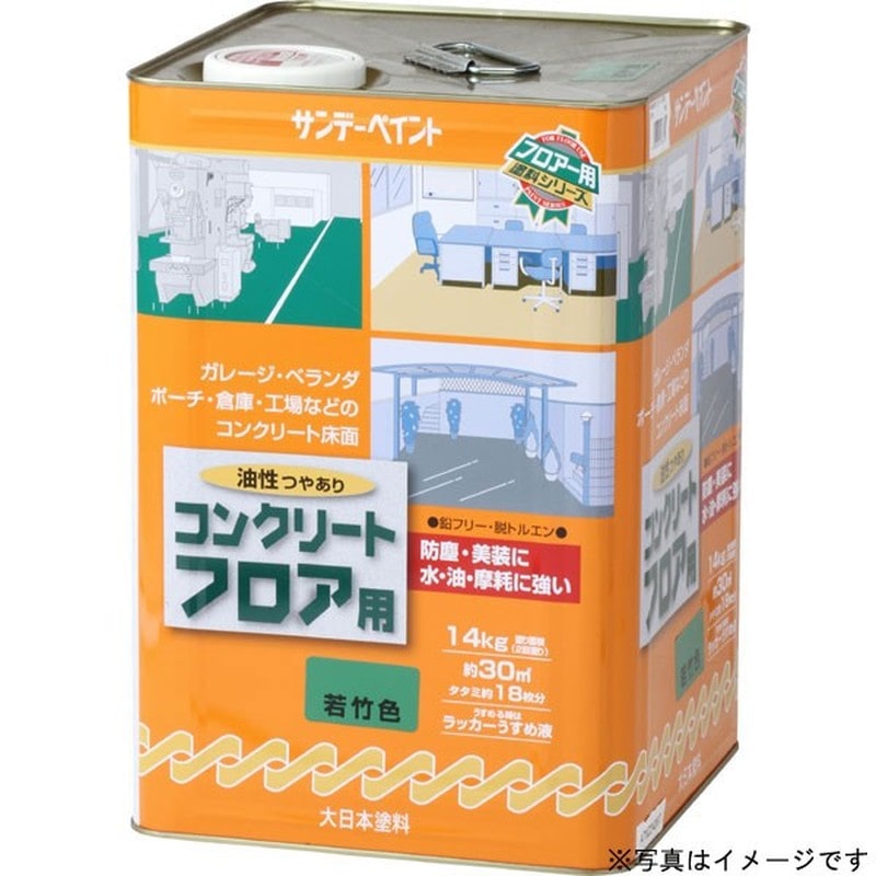 サンデーペイント 9021200 油性コンクリートフロア用 緑 14K #267637 1個（ご注文単位1個）【直送品】