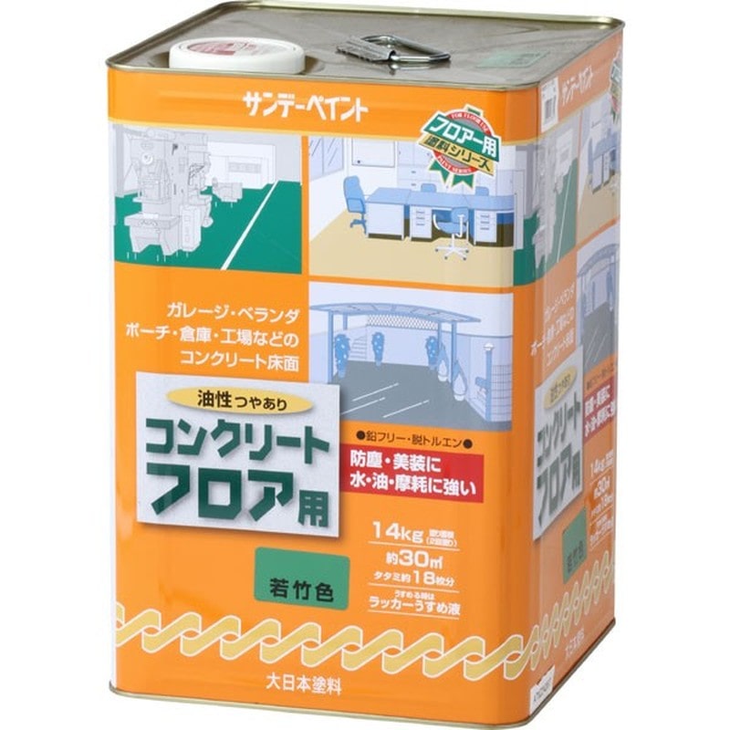 サンデーペイント 9021202 油性コンクリートフロア用 ワカタケ 14K #267651 1個（ご注文単位1個）【直送品】