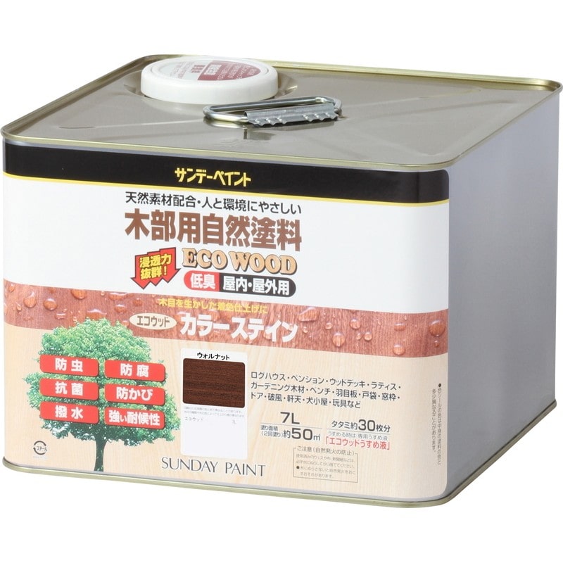 サンデーペイント 9021285 エコウッドカラーステイン ウォルナット 7L #263455 1個（ご注文単位1個）【直送品】