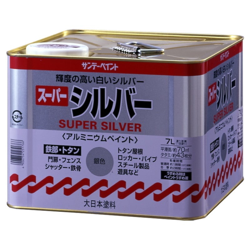 サンデーペイント 9020774 スーパーシルバー 銀 7L #251766 1個（ご注文単位1個）【直送品】