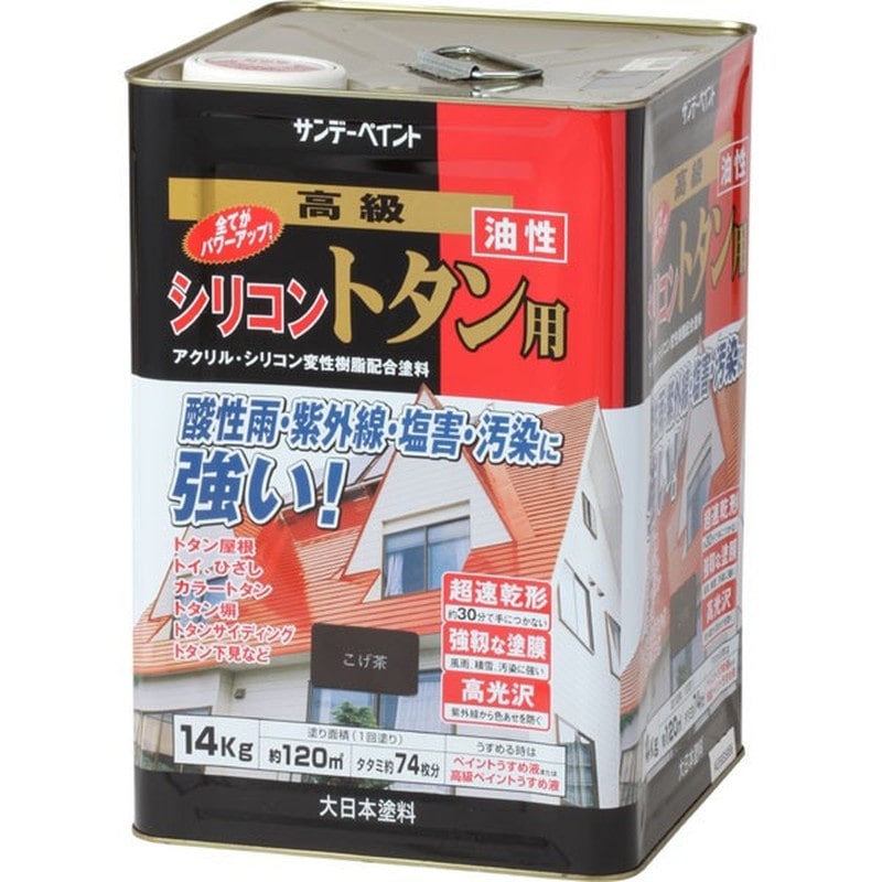 サンデーペイント 9020935 油性シリコントタン用 こげ茶 14K #266494 1個（ご注文単位1個）【直送品】