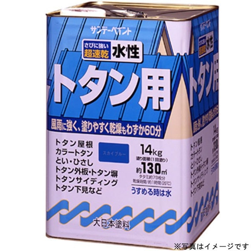 サンデーペイント 9020950 水性トタン用塗料A ネズミ 14K #145UZ 1個（ご注文単位1個）【直送品】