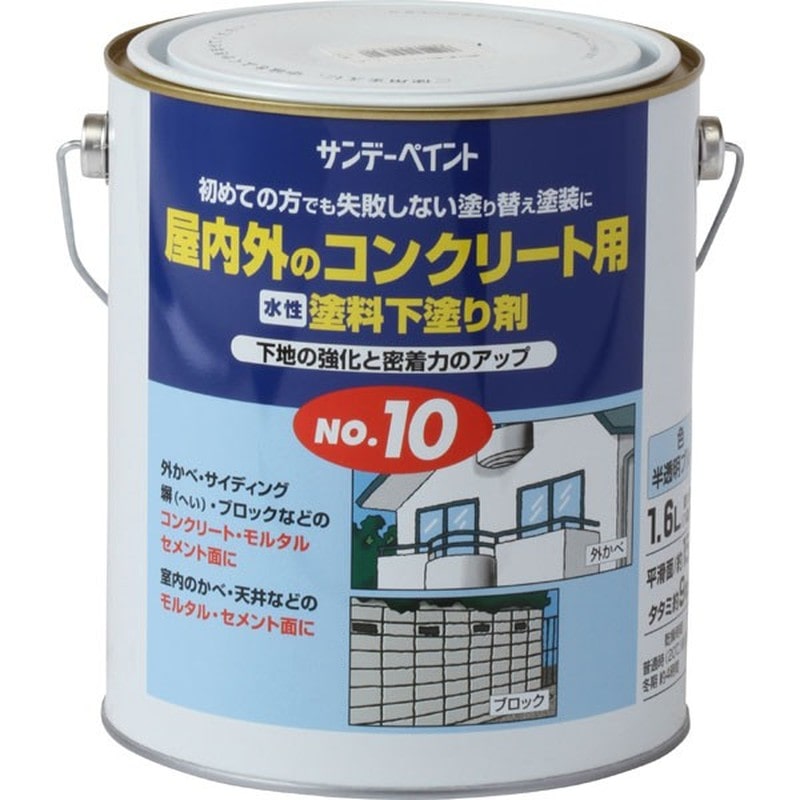 サンデーペイント 9021864 塗料下塗り剤No10 1600ml #132SV 1個（ご注文単位1個）【直送品】