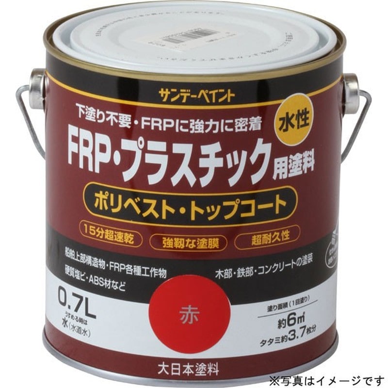 サンデーペイント 9021929 水性FRPプラスチック塗料 アイボリー700ml #266807 1個（ご注文単位1個）【直送品】