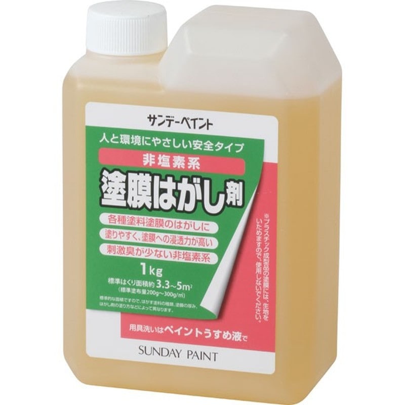 サンデーペイント 9022161 塗膜はがし剤 1kg #2000YC 1個（ご注文単位1個）【直送品】