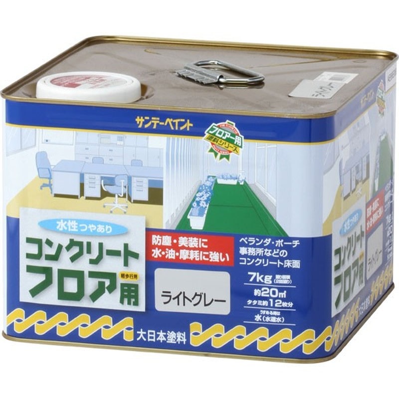 サンデーペイント 9021197 水性コンクリートフロア用 ライトグレー 7K #267477 1個（ご注文単位1個）【直送品】