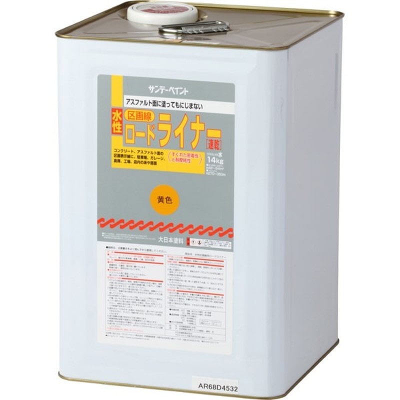 サンデーペイント 9021207 水性ロードライナー 黄 14K #266630 1個（ご注文単位1個）【直送品】
