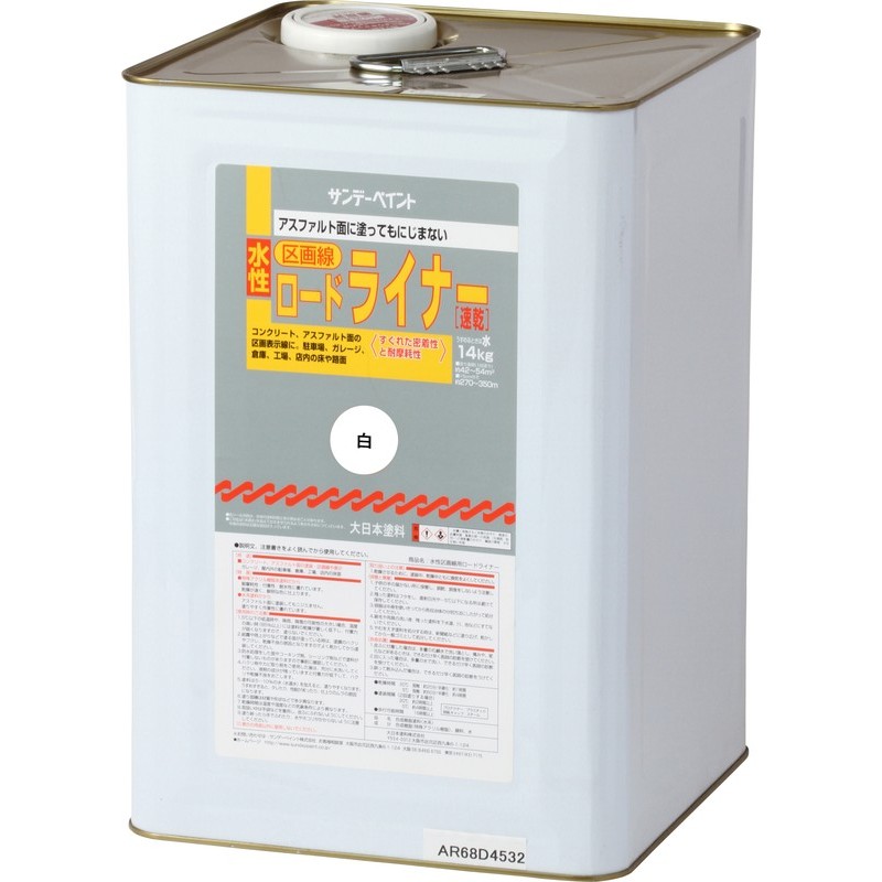 サンデーペイント 9021208 水性ロードライナー 白 14K #266647 1個（ご注文単位1個）【直送品】