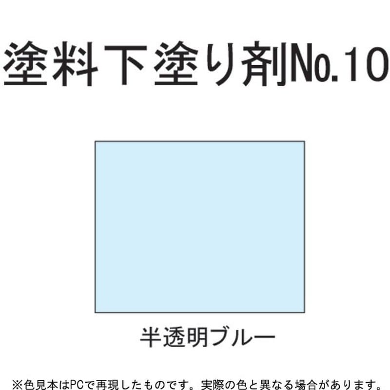 サンデーペイント 9021867 塗料下塗り剤No10 7L #132SX 1個（ご注文単位1個）【直送品】