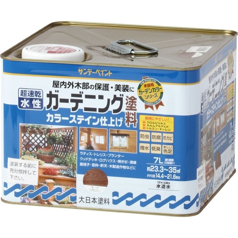 サンデーペイント 9021416 水性ガーデニングカラーステイン オーク 7 #265541 1個（ご注文単位1個）【直送品】