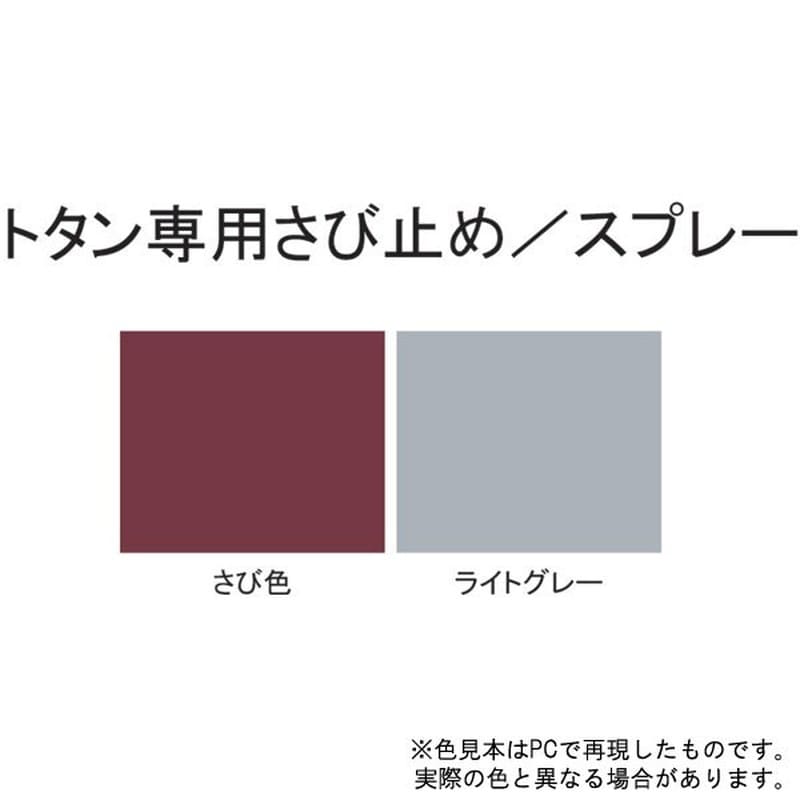サンデーペイント 9020932 トタン専用さび止 ライトグレー 7L #268931 1個（ご注文単位1個）【直送品】