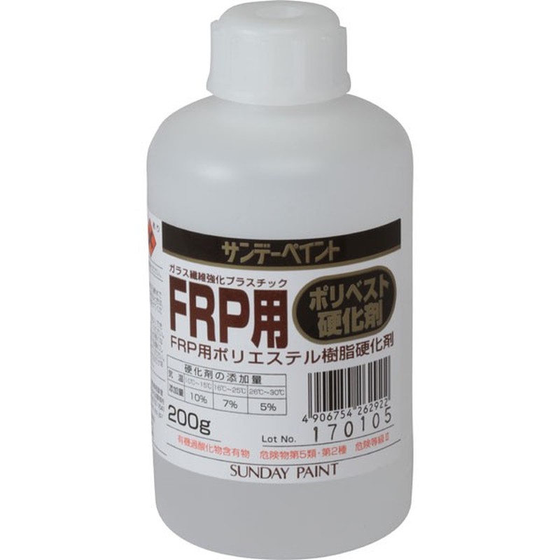 サンデーペイント 9021945 FRP用 ポリベスト硬化剤 200G #262922 1個（ご注文単位1個）【直送品】