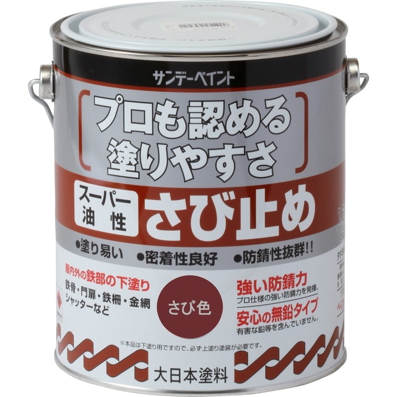 サンデーペイント 9020834 スーパー油性さび止 JIS 錆色1600ml #257898 1個（ご注文単位1個）【直送品】
