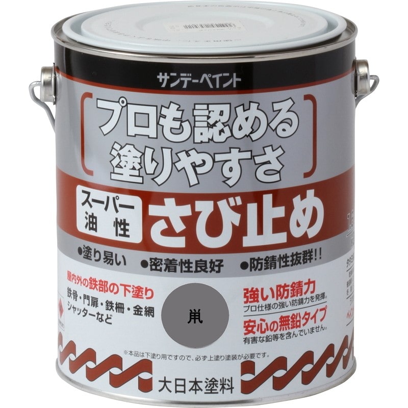 サンデーペイント 9020835 スーパー油性さび止 JIS ネズミ1600ml #257904 1個（ご注文単位1個）【直送品】