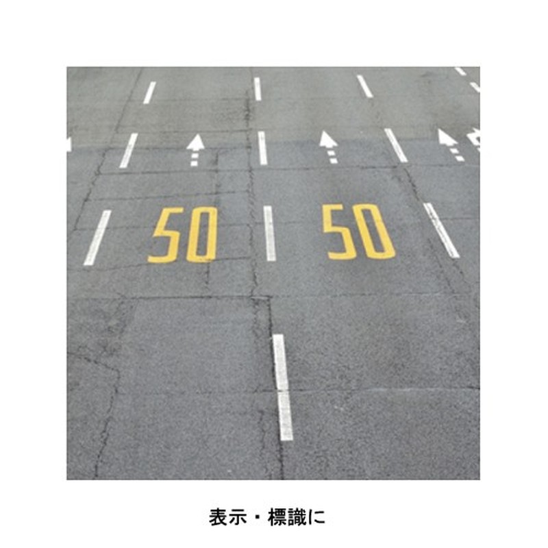 サンデーペイント 9021213 水性ロードライナー 黄 7L #258833 1個（ご注文単位1個）【直送品】