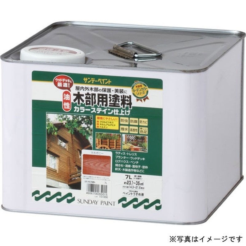 サンデーペイント 9021355 油性木部カラーステイン オーク 7L #265022 1個（ご注文単位1個）【直送品】