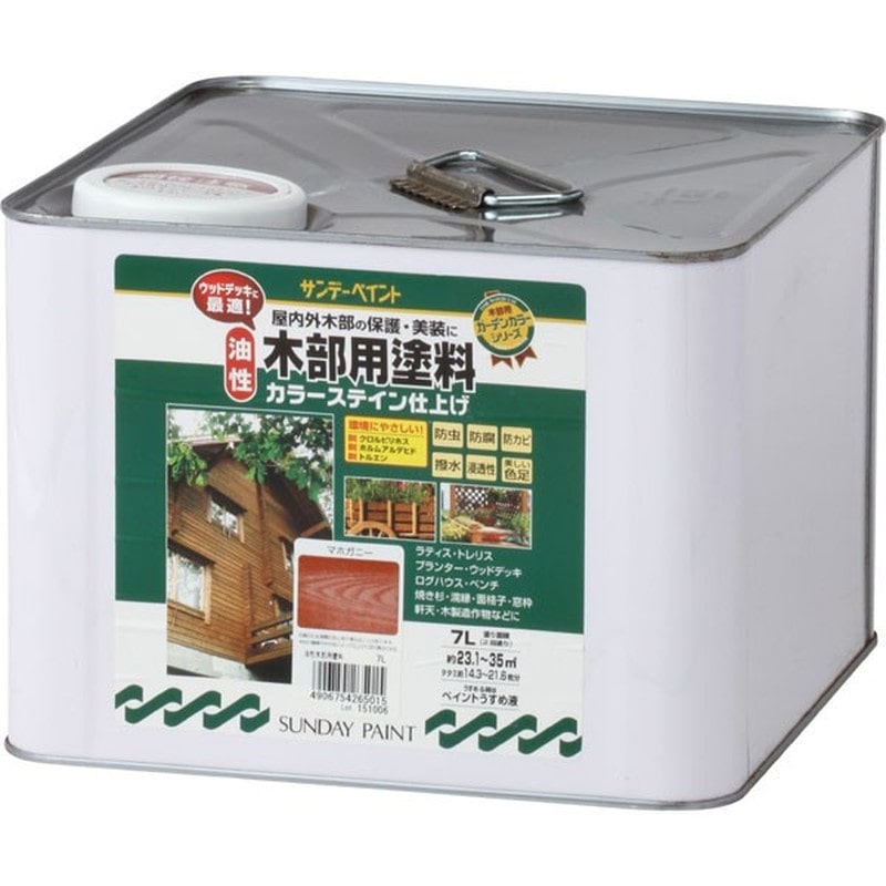 サンデーペイント 9021358 油性木部カラーステイン マホガニー 7L #265015 1個（ご注文単位1個）【直送品】
