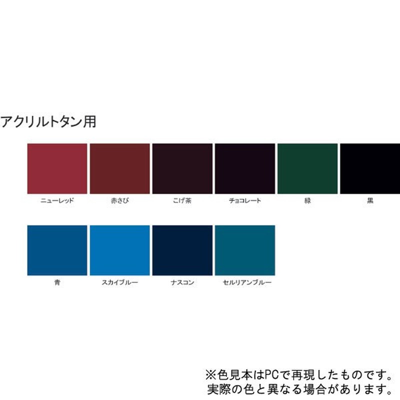 サンデーペイント 9020918 アクリルトタン用塗料 赤錆 7L #154WK 1個（ご注文単位1個）【直送品】
