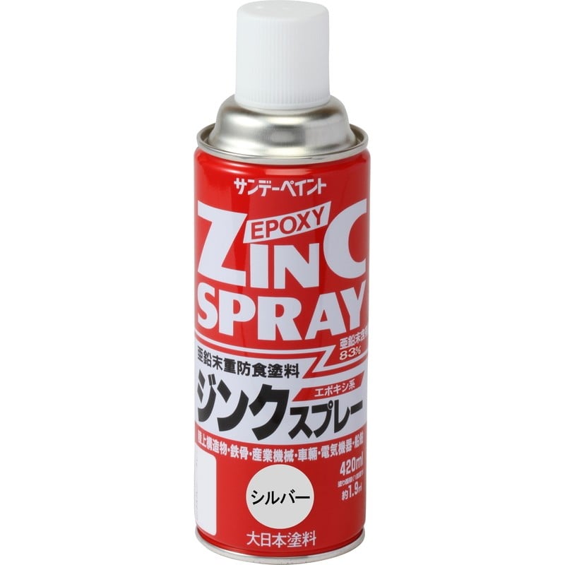 サンデーペイント 902101 ジンクスプレー シルバー 420ml #29PY2 1個（ご注文単位1個）【直送品】