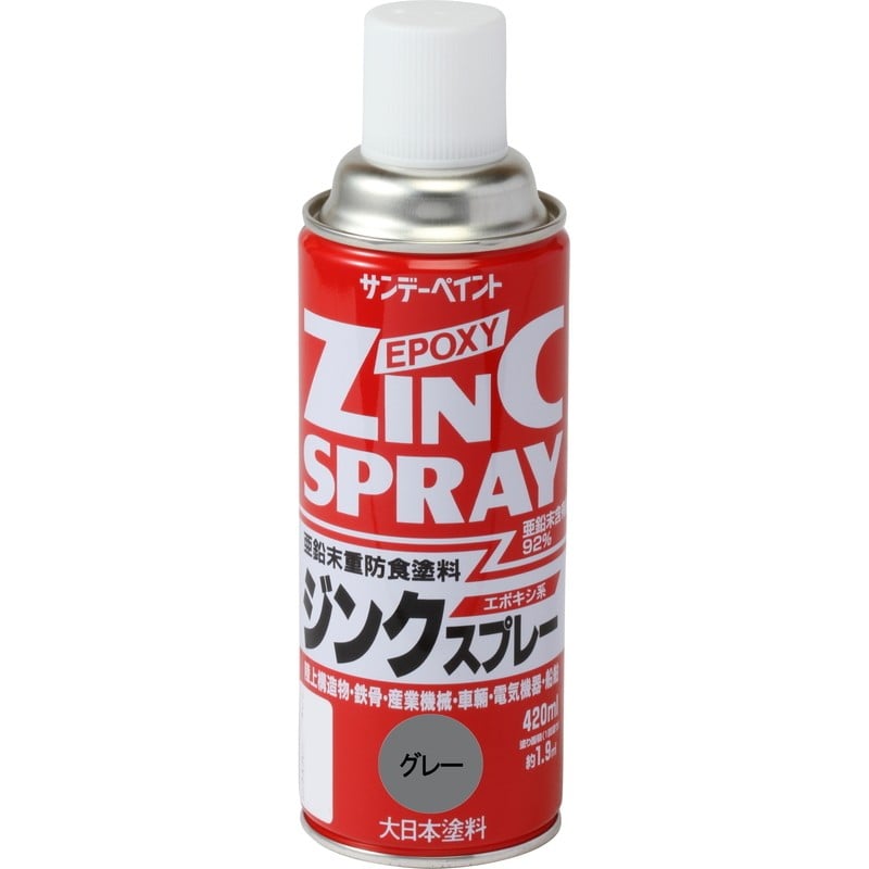 サンデーペイント 9020901 ジンクスプレー グレー 420ml #29PN2 1個（ご注文単位1個）【直送品】