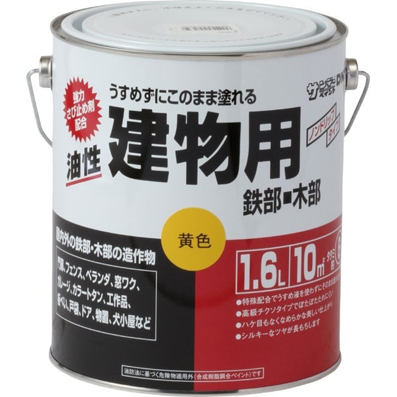 サンデーペイント 9020779 油性建物用 黄 1600ml #20E43 1個（ご注文単位1個）【直送品】