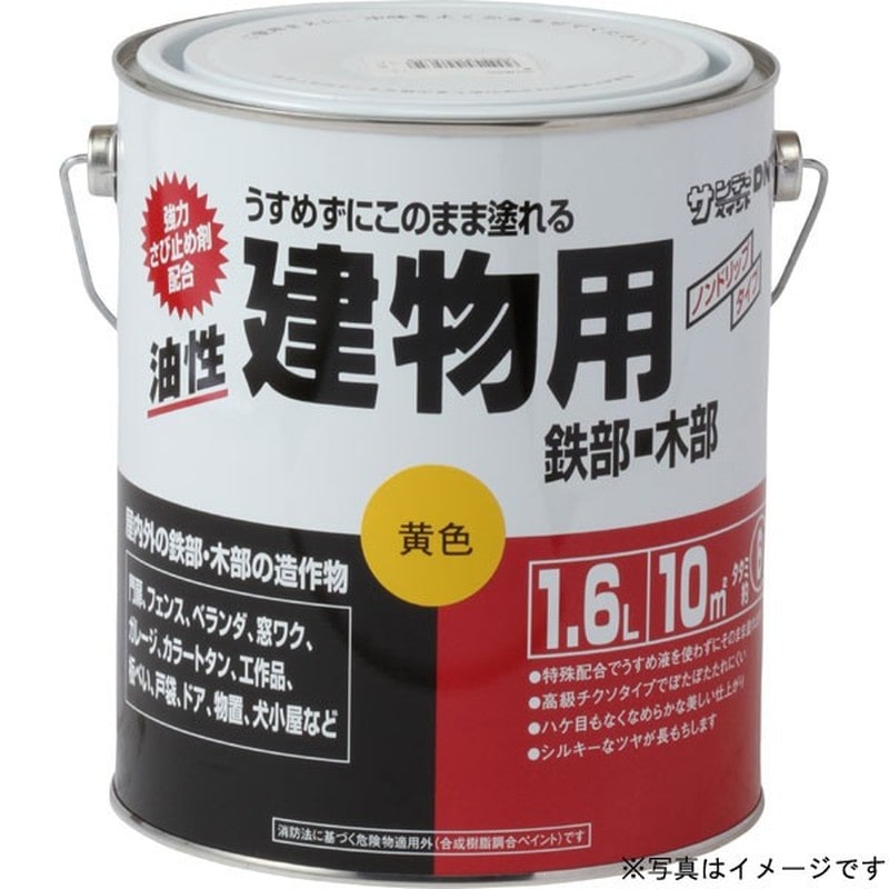 サンデーペイント 9020788 油性建物用 若草色 1600ml #20EK3 1個（ご注文単位1個）【直送品】