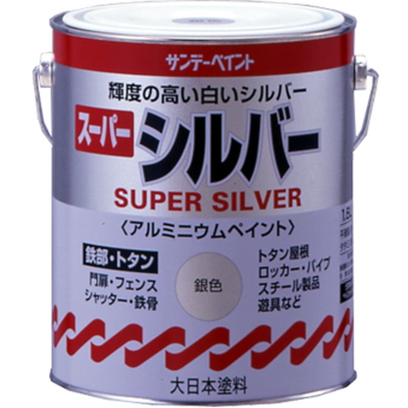 サンデーペイント 902197 スーパーシルバー 銀 1600ml #251742 1個（ご注文単位1個）【直送品】