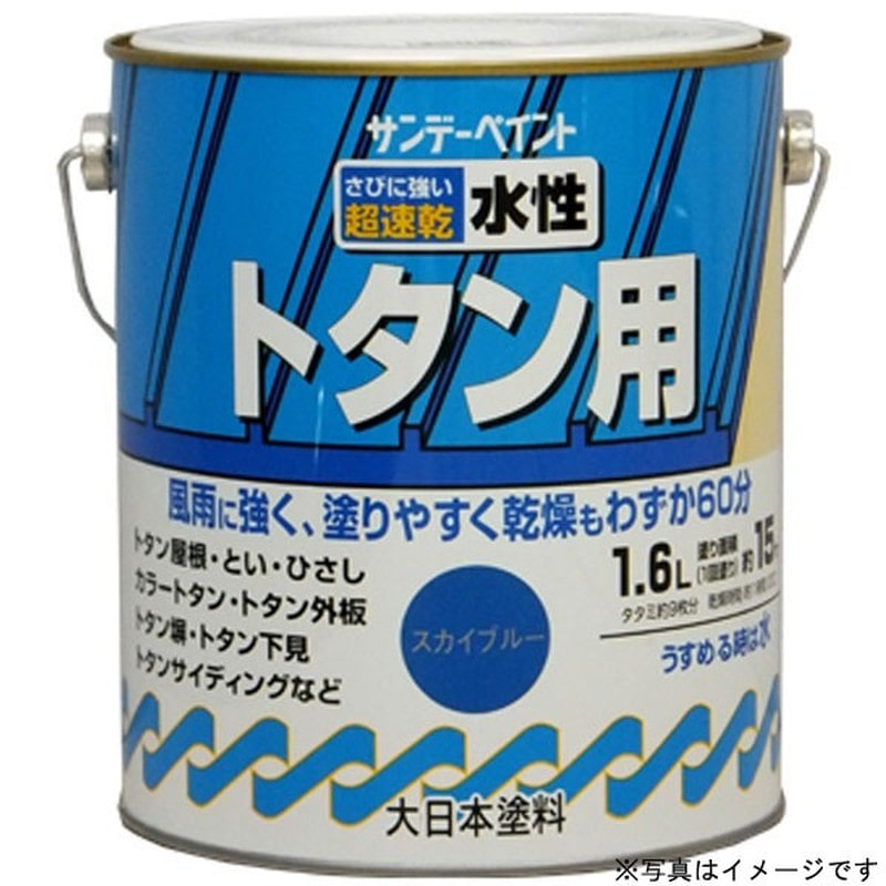 サンデーペイント 9020958 水性トタン用塗料A ネズミ 1600ml #156PD 1個（ご注文単位1個）【直送品】